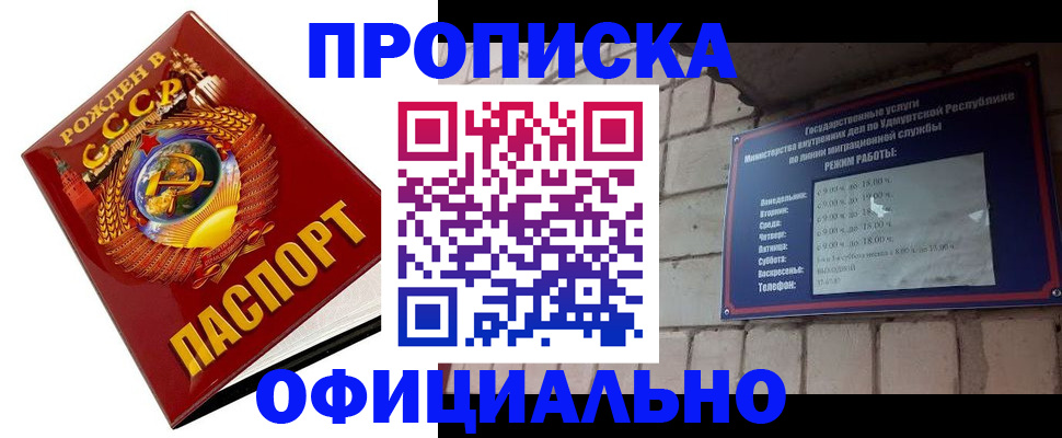 временная регистрация гарантия в Пласте