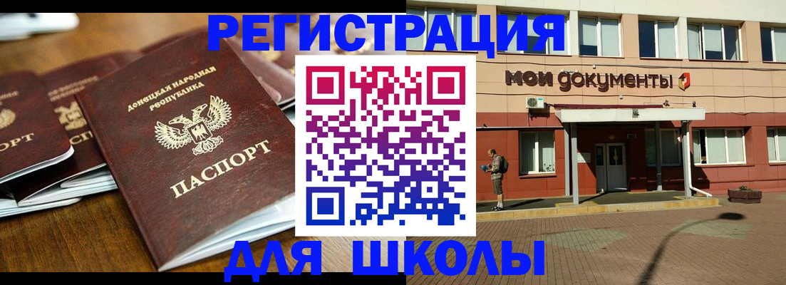 прописка гарантия в Пласте