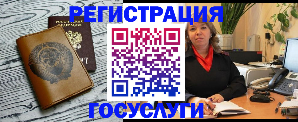 временная регистрация законно в Пласте